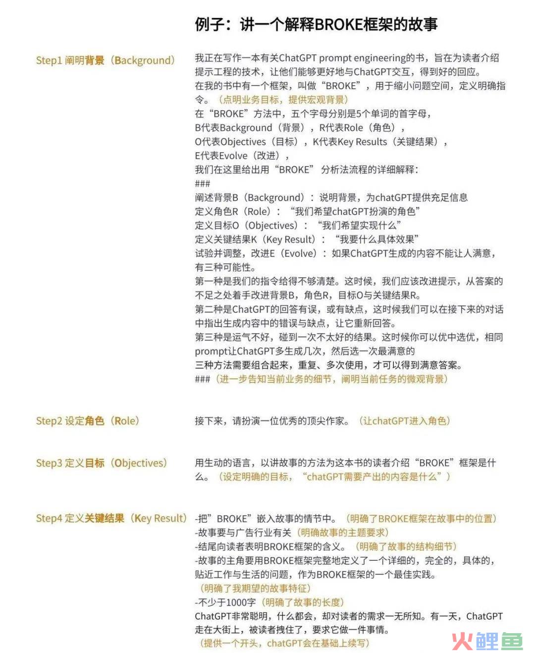 提示词工程100问:chatGPT提示词框架最全总结(1)