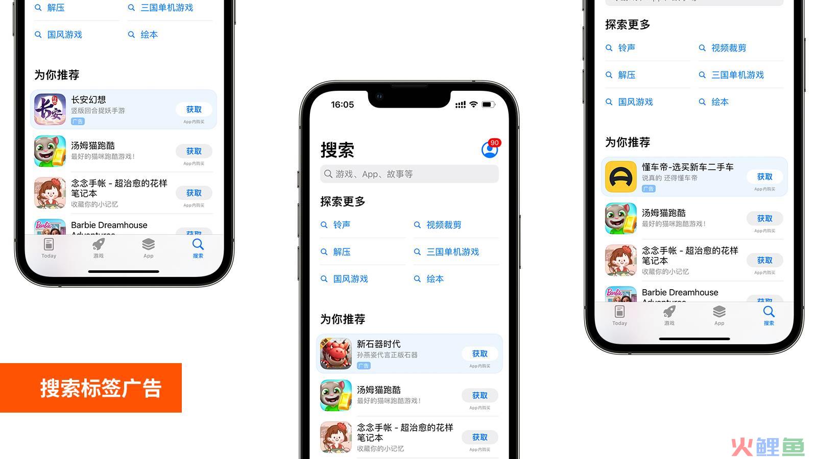 2023年重新思考Apple Ads营销策略