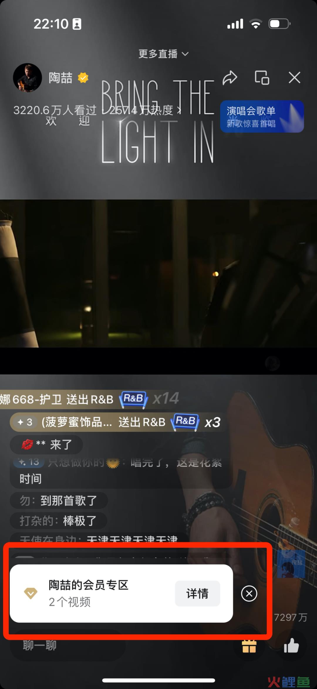 陶喆视频号演唱会，更像在内测会员功能