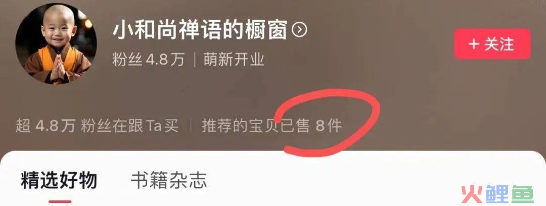 抖音AI小和尚、老者语录能赚钱吗？