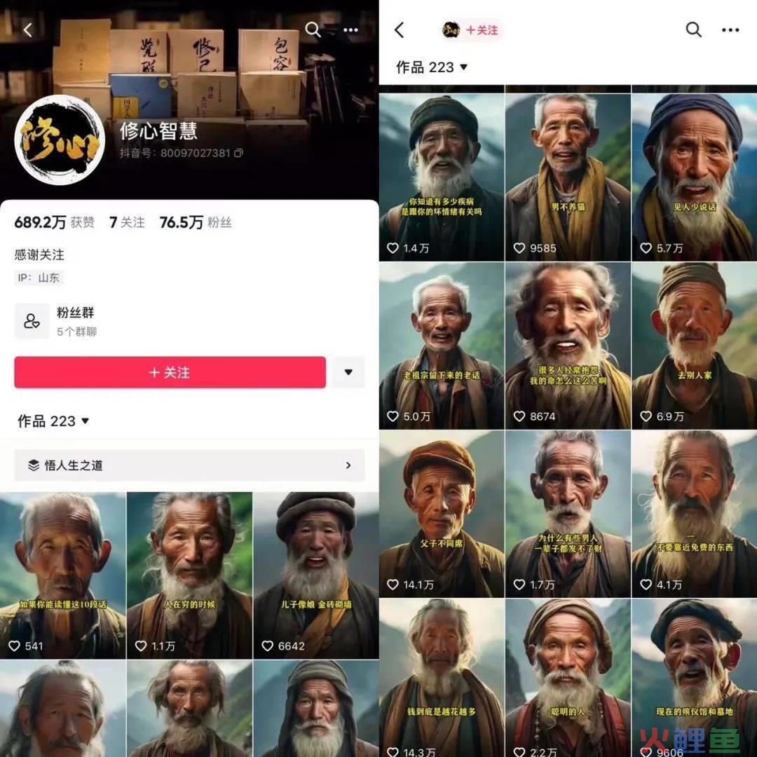 抖音AI小和尚、老者语录能赚钱吗？