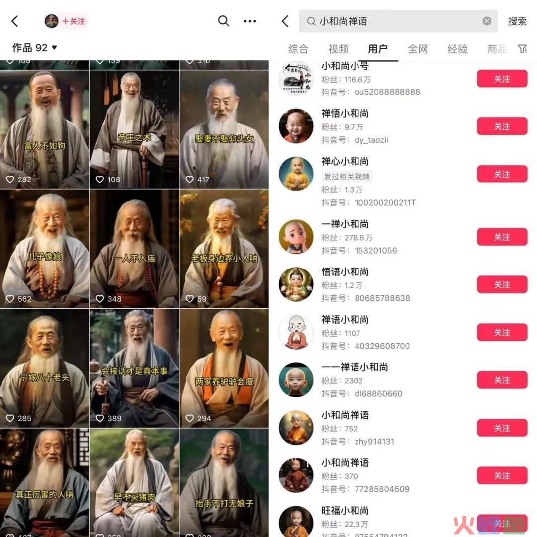 抖音AI小和尚、老者语录能赚钱吗？