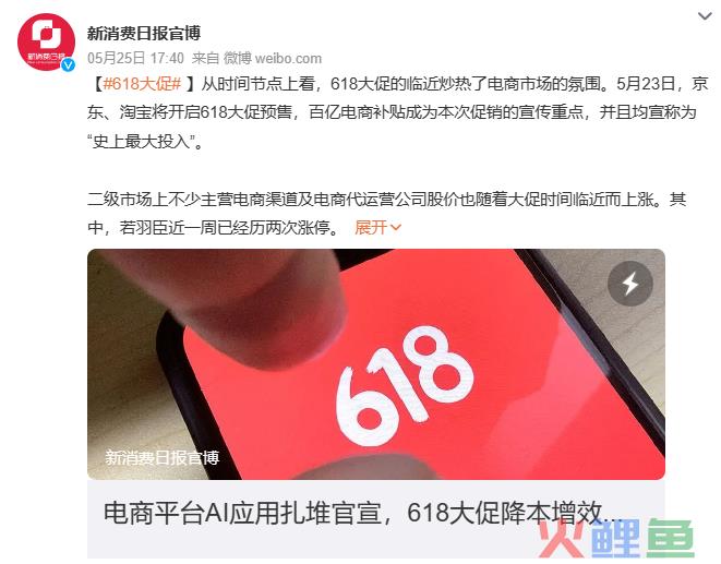 全网8亿人，沉迷618“最低价”