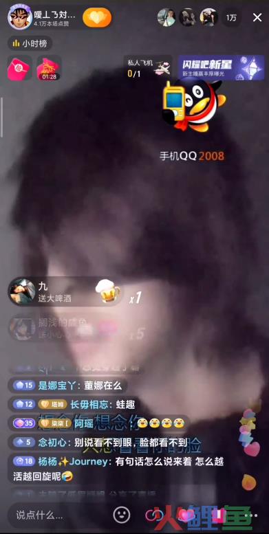 一场脸都看不清的直播228万人看！非主流在抖音上演文艺复兴