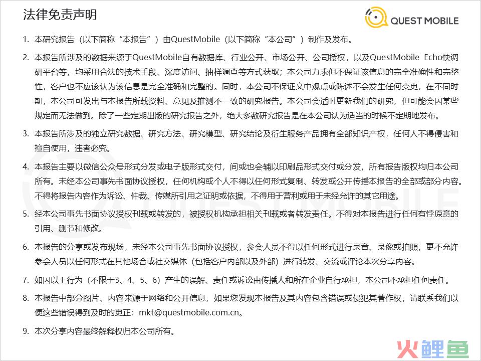 QuestMobile 2023年新线市场用户洞察：新线城市用户规模4.68亿，消费潜力持续爆发，5000元终端占比24.1%