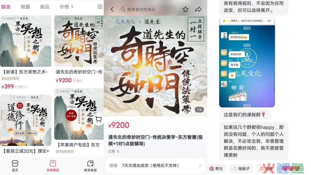 新流量密码：佛媛之后，“道士”下山