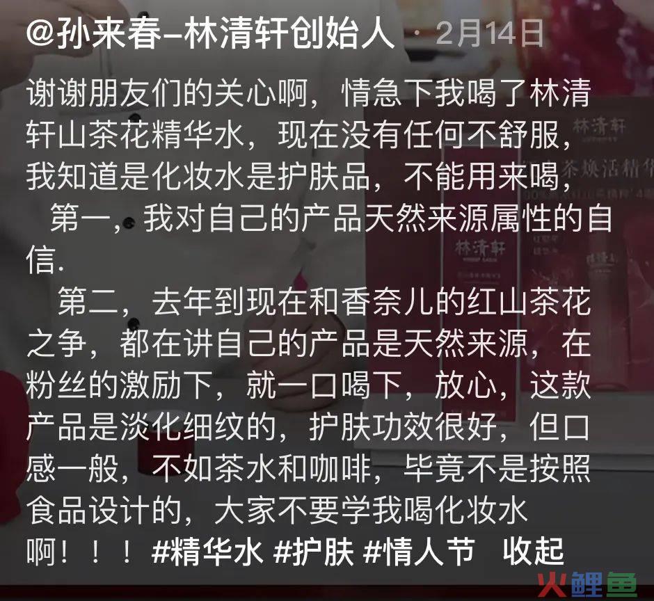 第一个走进直播间的创始人和他的品牌，现在怎样了？丨对话孙来春