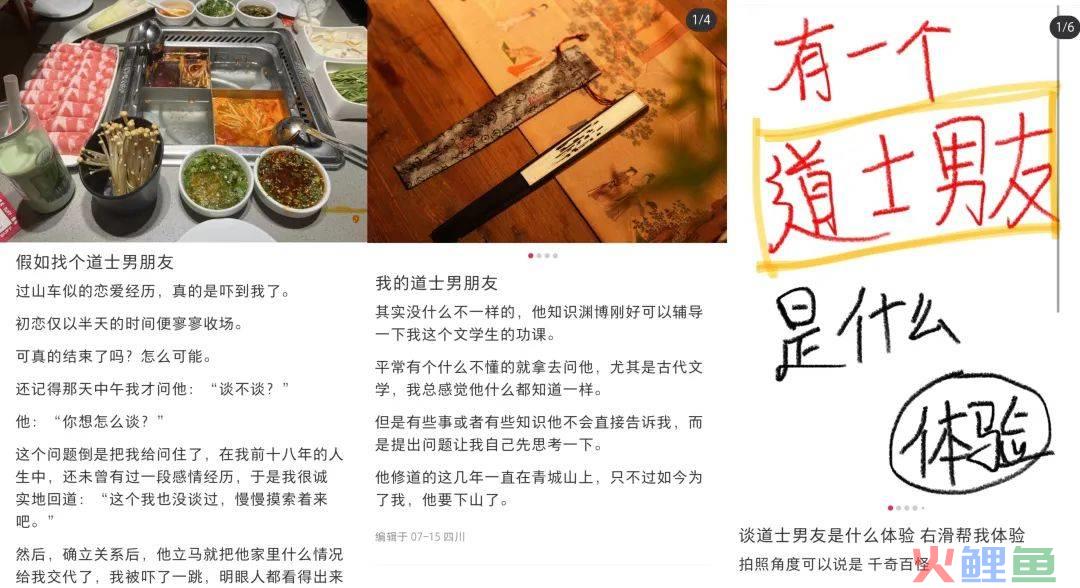 新流量密码：佛媛之后，“道士”下山