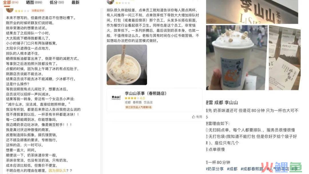 被称“新顶流”的李山山，欲做成都版“茶颜悦色”？