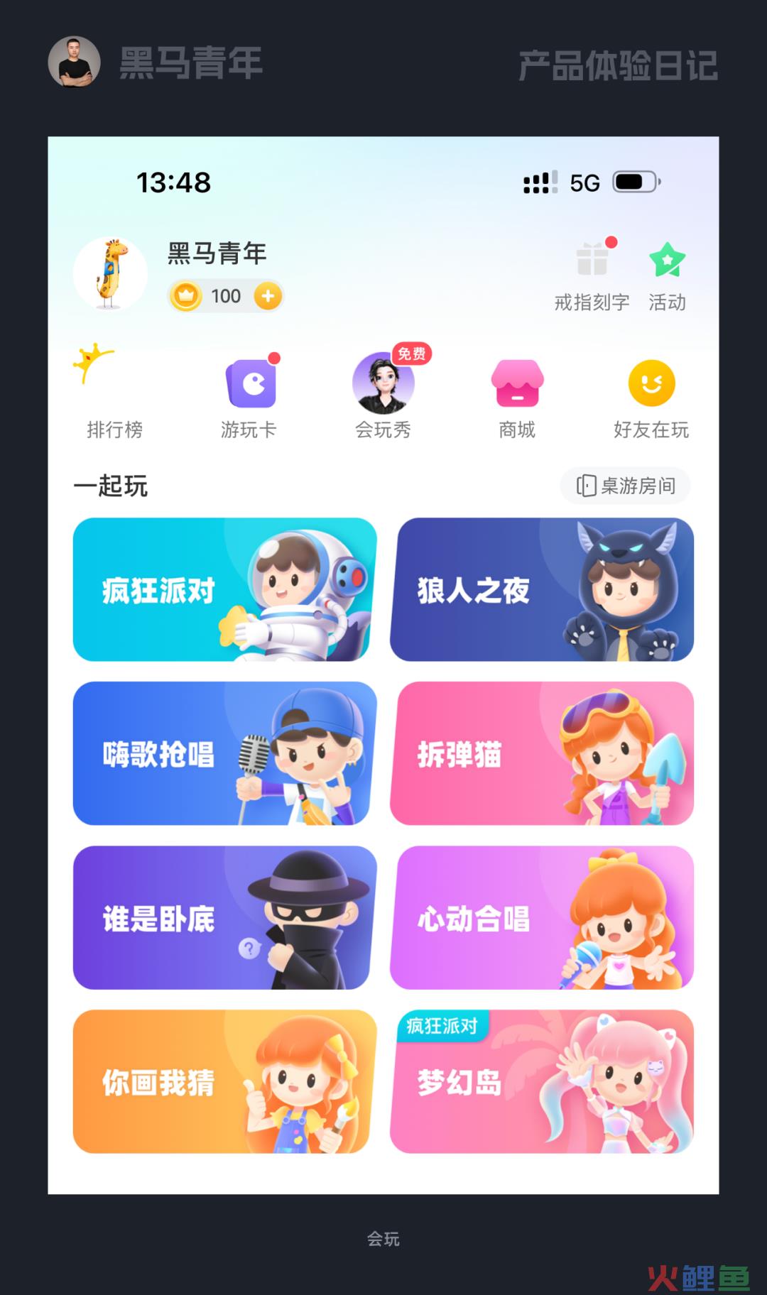 打开设计思维才能突破瓶颈