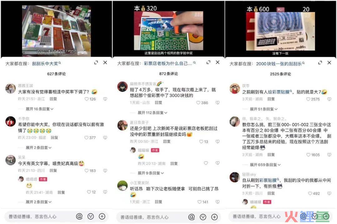 年轻人在刮刮乐直播间等“暴富”