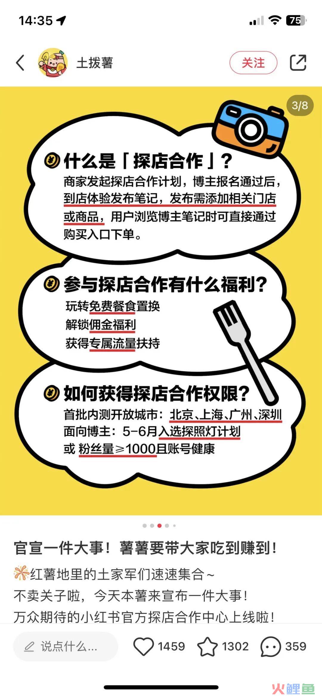 官宣了！“死磕”本地生活，小红书再放大招……
