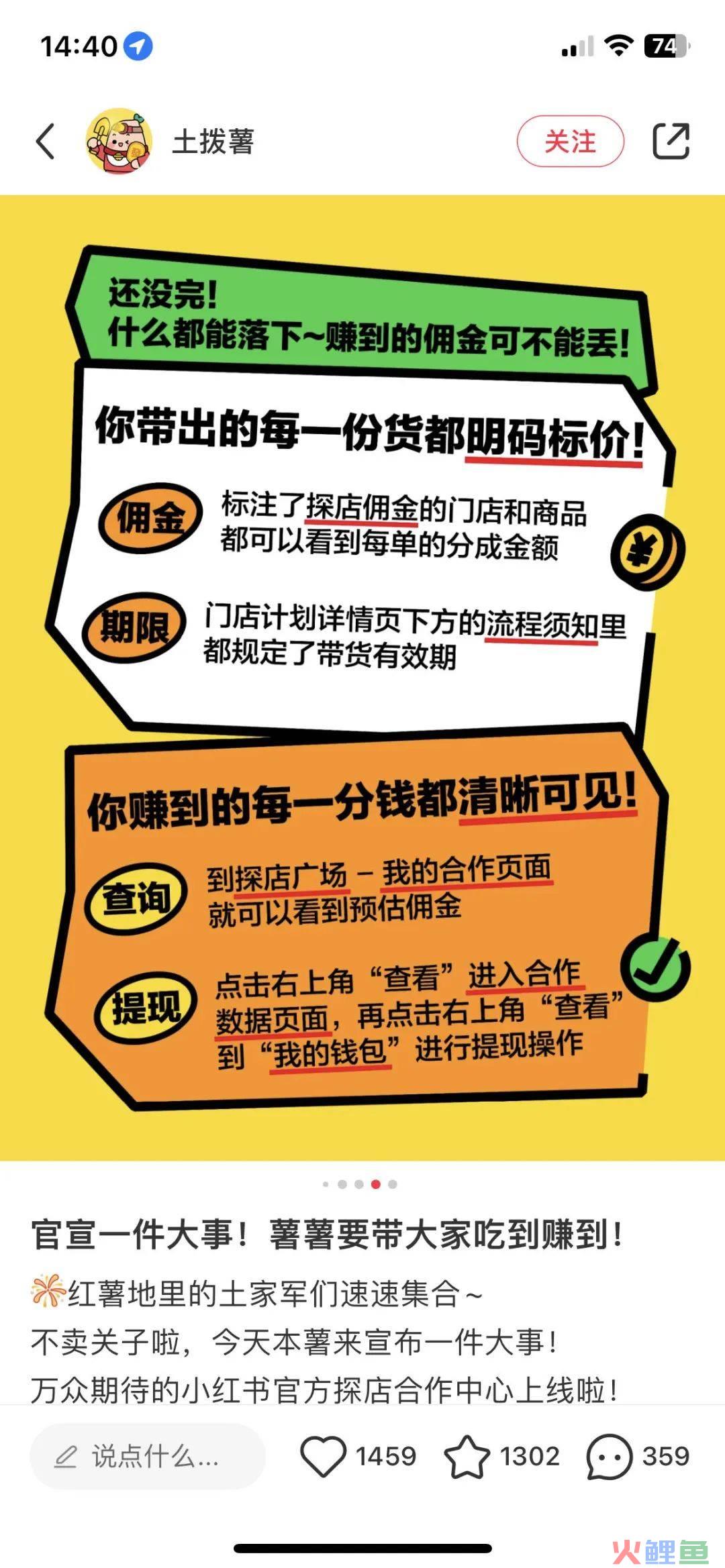 官宣了！“死磕”本地生活，小红书再放大招……