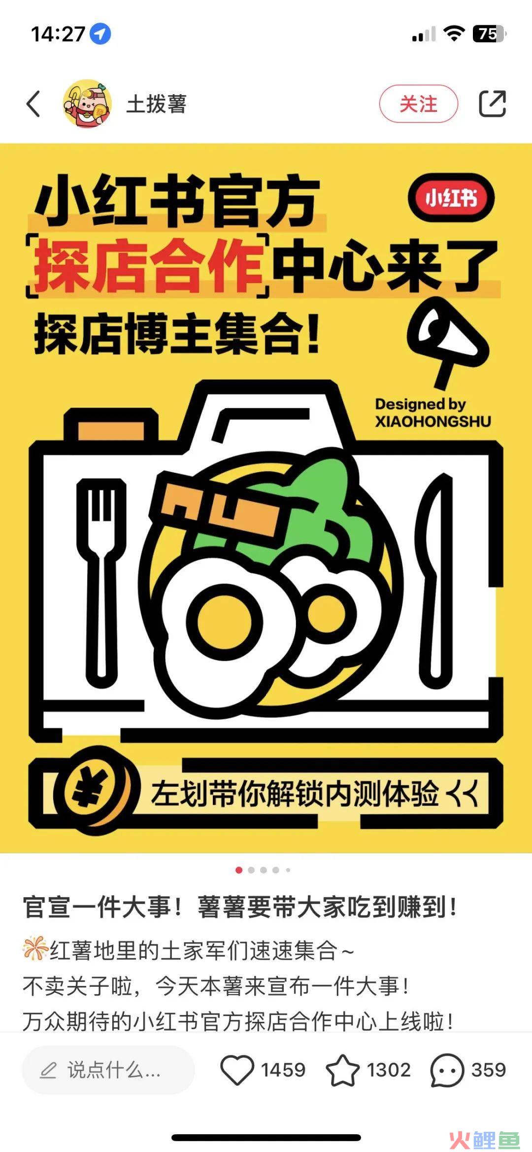 官宣了！“死磕”本地生活，小红书再放大招……