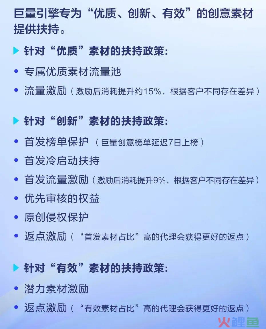 对素材标准频频出手，10分钟带你重新认识巨量创意