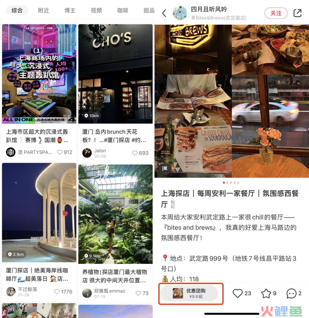 官宣了！“死磕”本地生活，小红书再放大招……