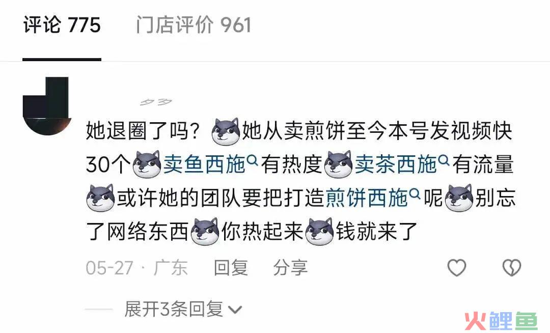 被偏爱的，被围猎的，实地探访狗头萝莉煎饼摊