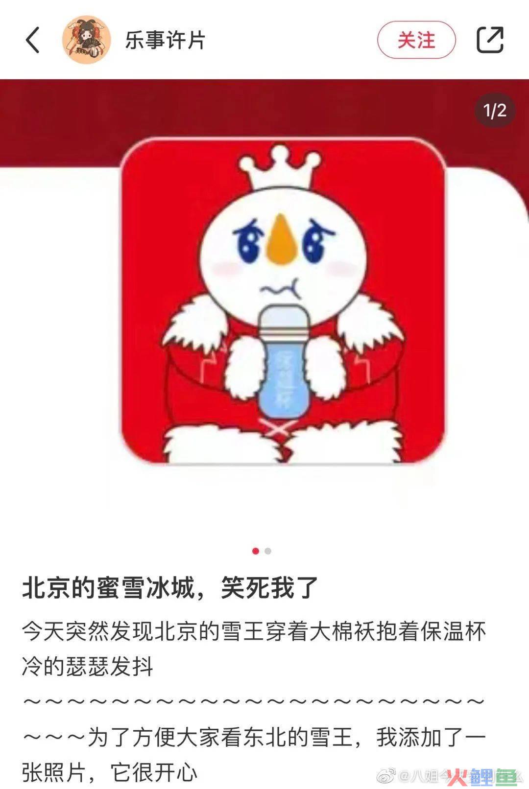 雪王又黑化，网友：你是懂换装快乐的