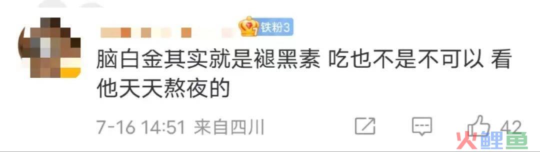 蹭五月天热点，脑白金又来洗脑了？