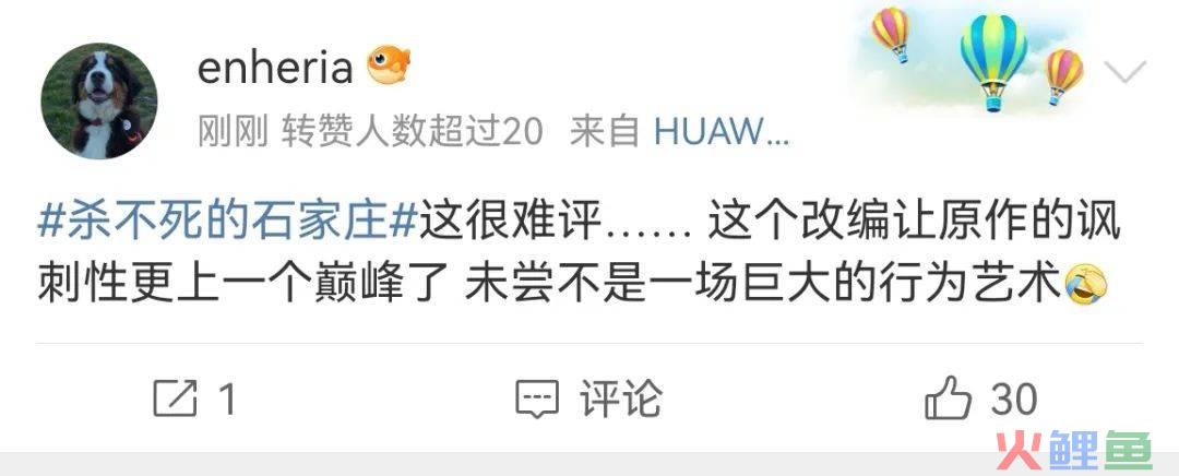 杀不死的石家庄争议重重，摇滚之城能像村超足球一样出圈吗？