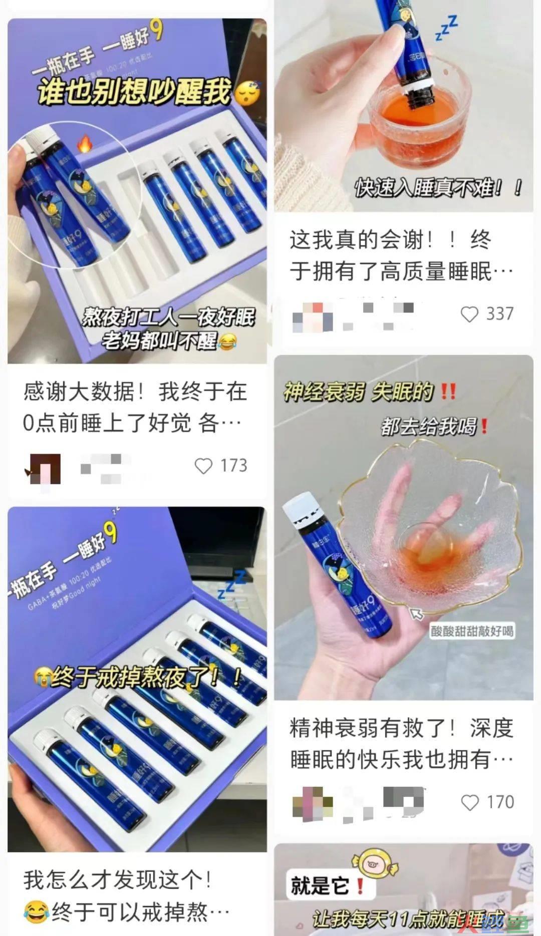 蹭五月天热点，脑白金又来洗脑了？