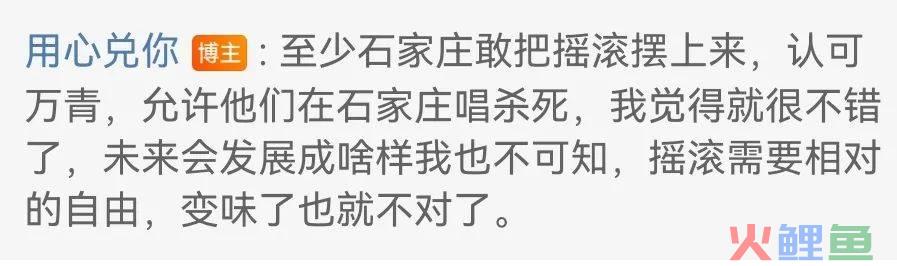杀不死的石家庄争议重重，摇滚之城能像村超足球一样出圈吗？