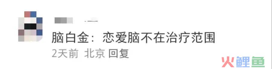 蹭五月天热点，脑白金又来洗脑了？