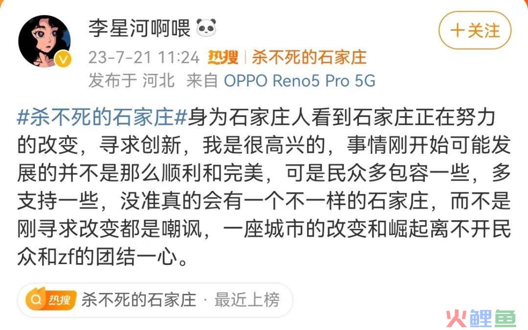 杀不死的石家庄争议重重，摇滚之城能像村超足球一样出圈吗？