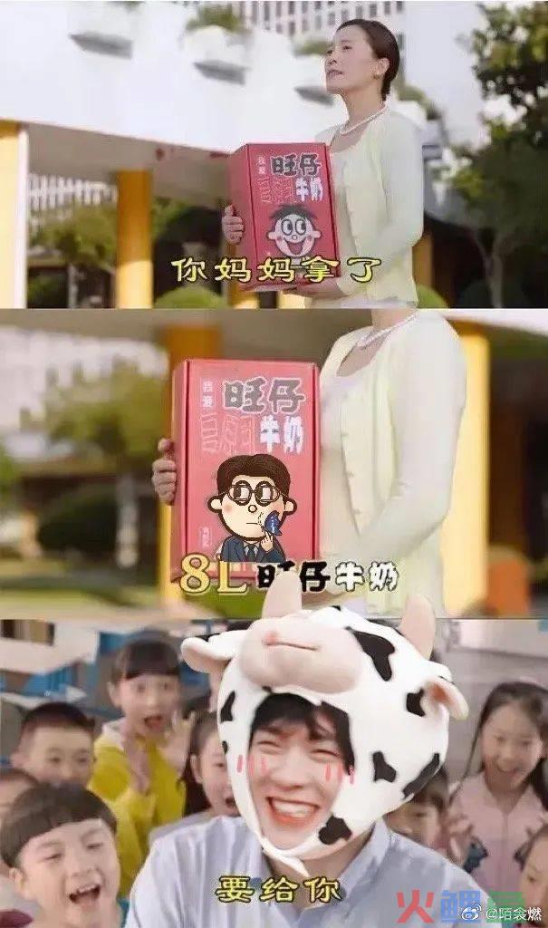 魏大勋火了，旺旺爆了！