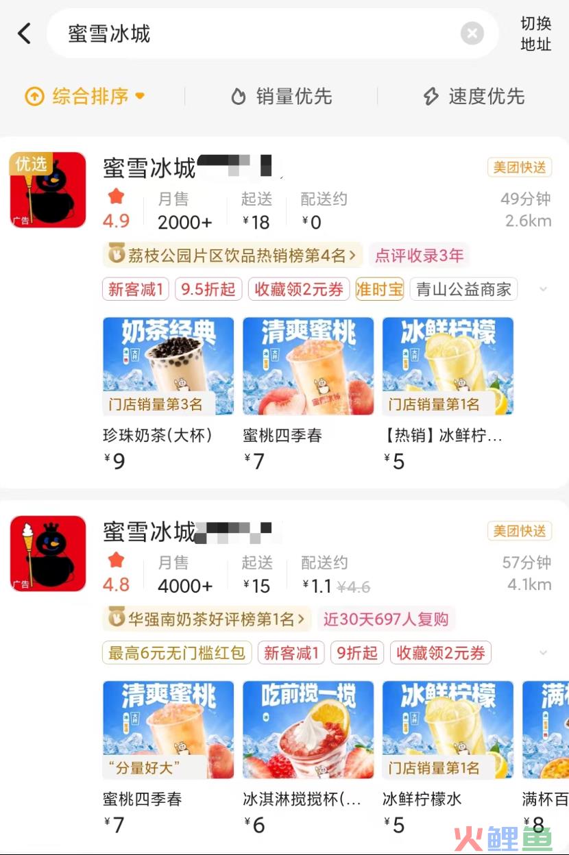 蜜雪冰城“阴间”营销被嘲，网友：黑雪碳城！