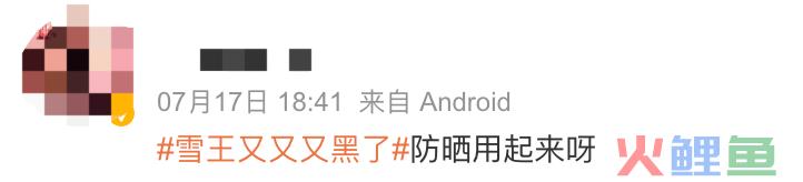 蜜雪冰城“阴间”营销被嘲，网友：黑雪碳城！