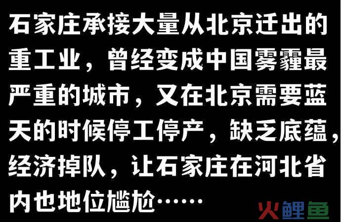 杀不死的石家庄争议重重，摇滚之城能像村超足球一样出圈吗？