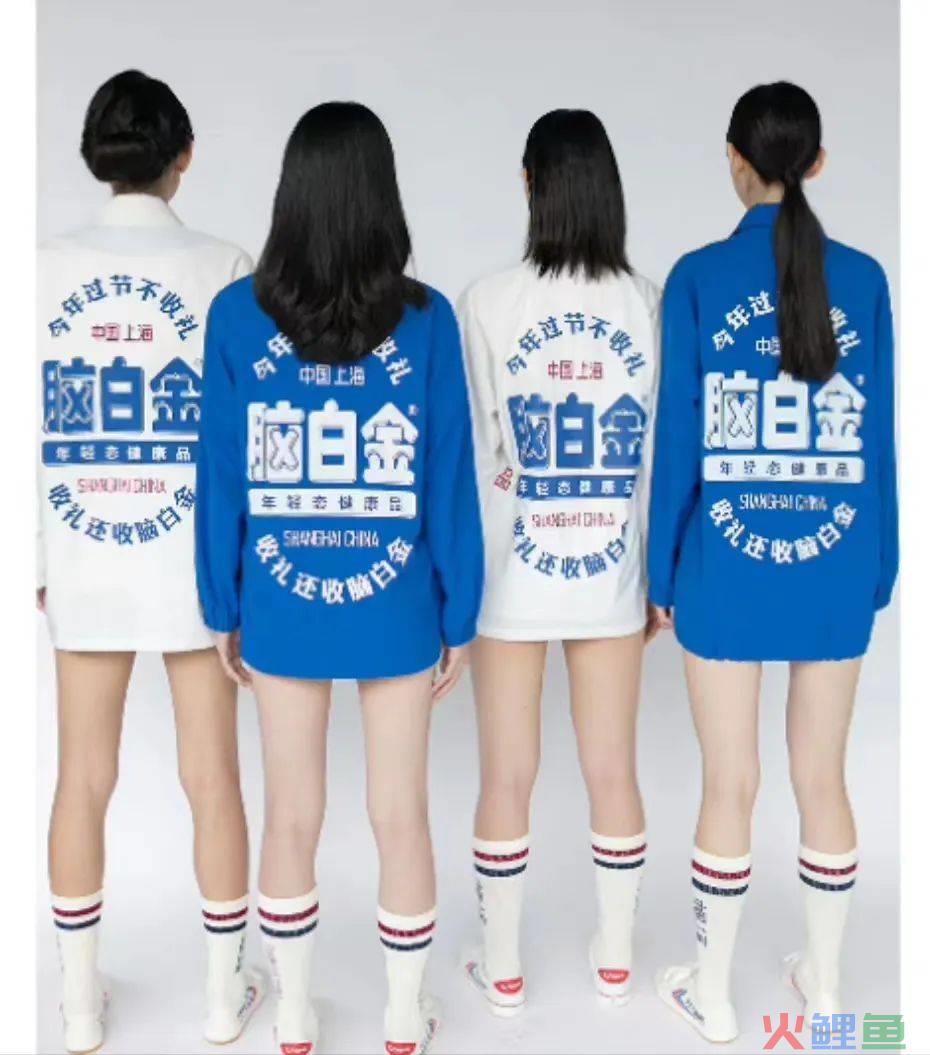 蹭五月天热点，脑白金又来洗脑了？