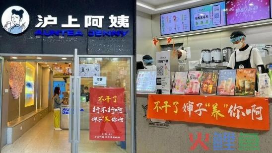 十年坚持“追鲜”，探秘沪上阿姨冲击万店品牌的进击之路