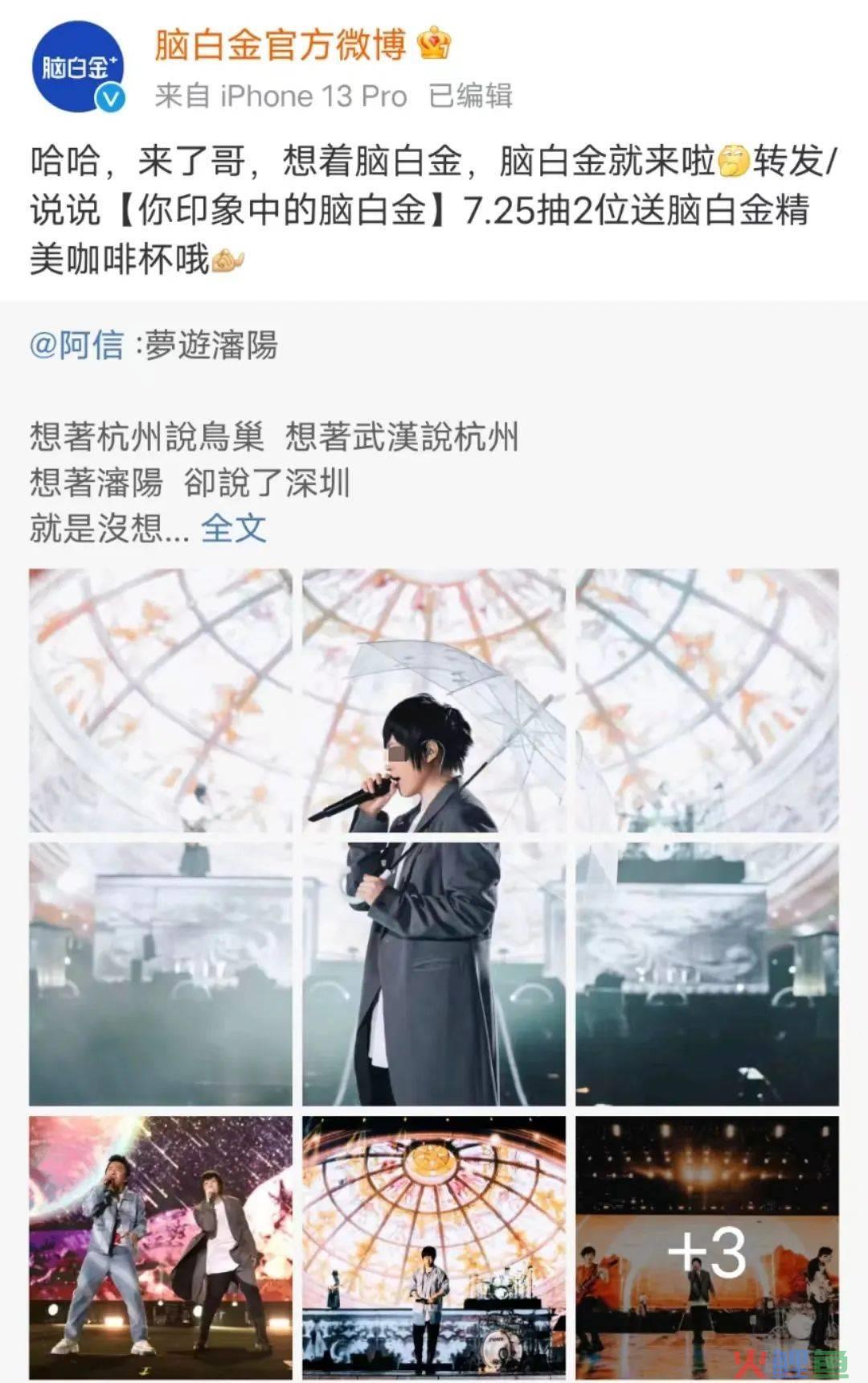 蹭五月天热点，脑白金又来洗脑了？