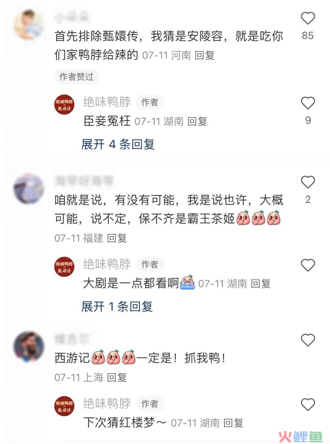 品牌联名大宣发时代来了？绝味鸭脖给行业打了个样