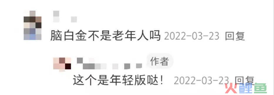 蹭五月天热点，脑白金又来洗脑了？