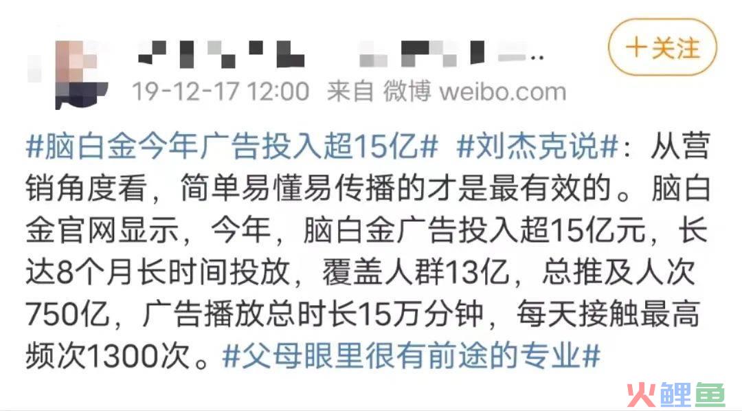 蹭五月天热点，脑白金又来洗脑了？
