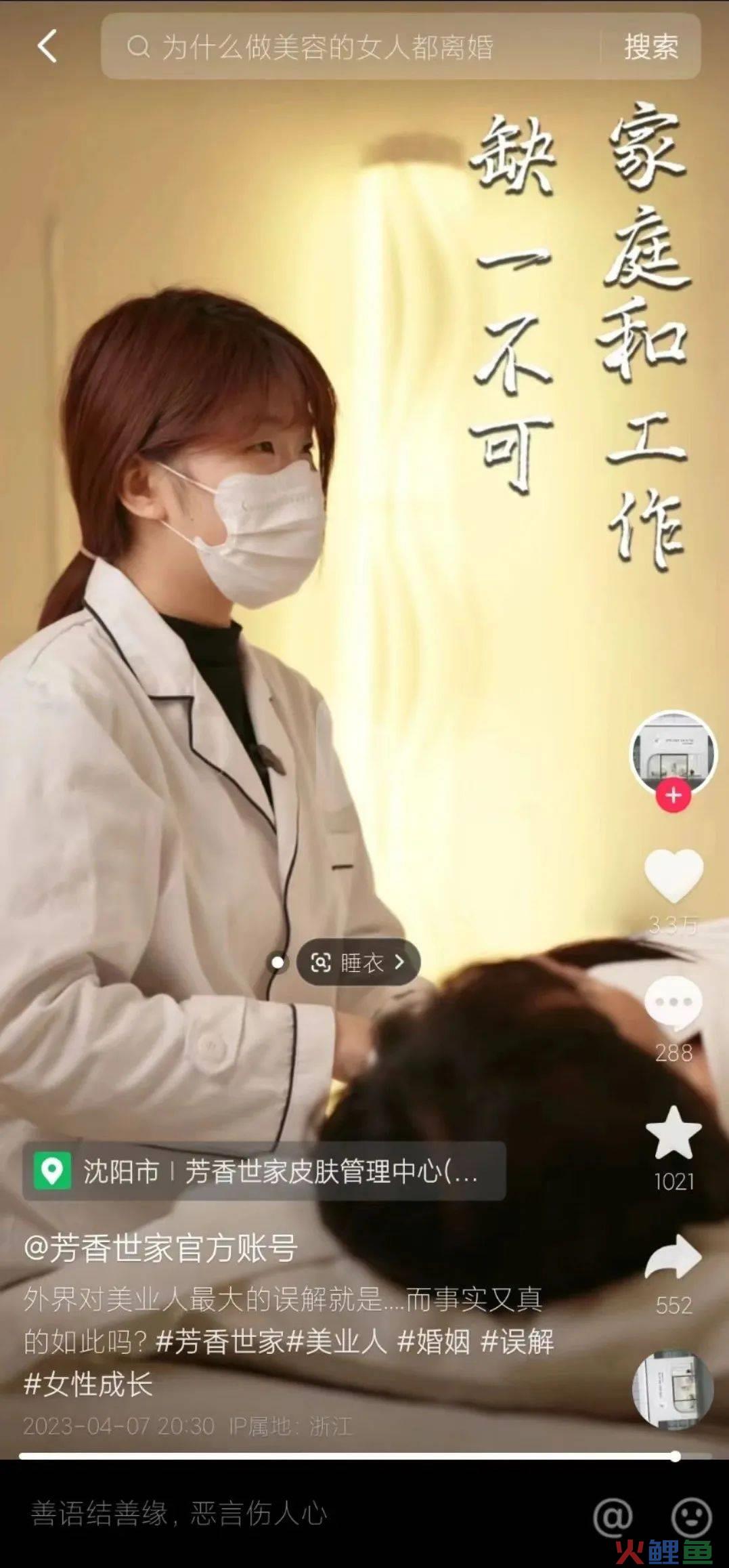 抖音素人也能年赚80万，「职人带货」成赚钱新思路？