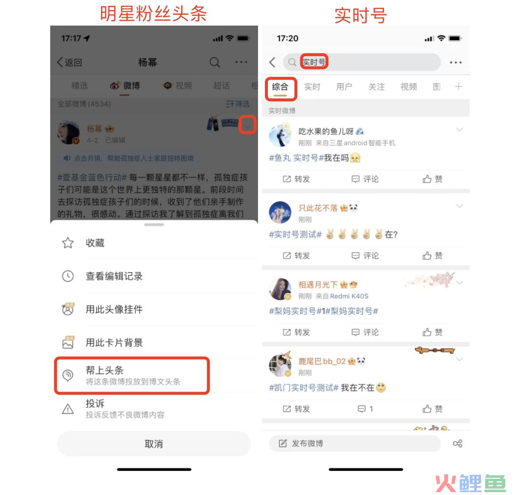 微博KOL投放“避坑”-千万级预算经验大盘点