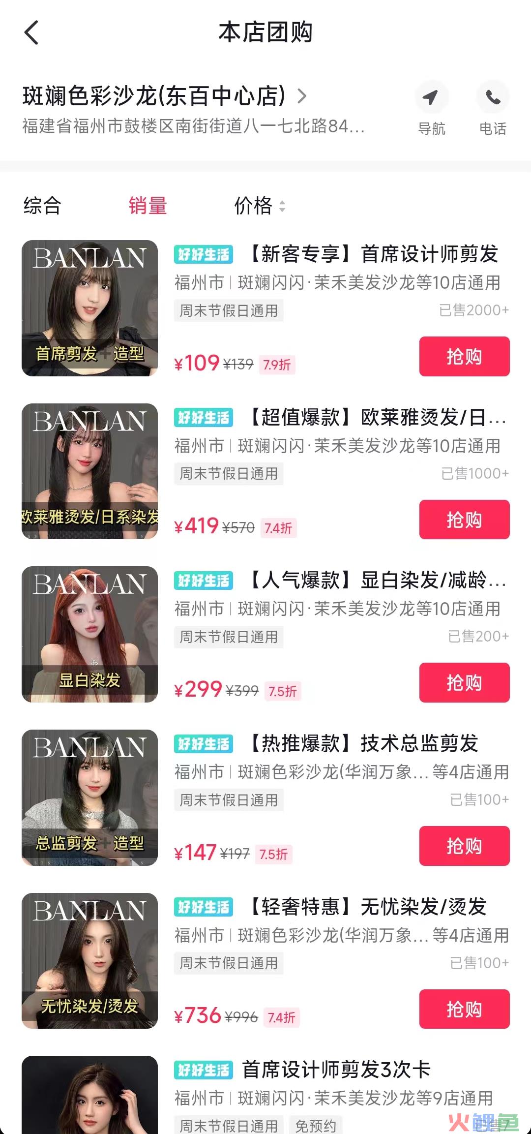 抖音素人也能年赚80万，「职人带货」成赚钱新思路？