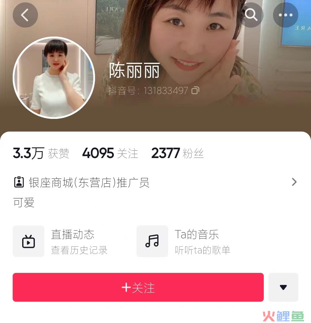 抖音素人也能年赚80万，「职人带货」成赚钱新思路？