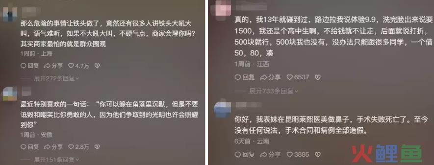 5天涨粉百万，一人硬刚千余商贩的“铁头”博主能走多远？