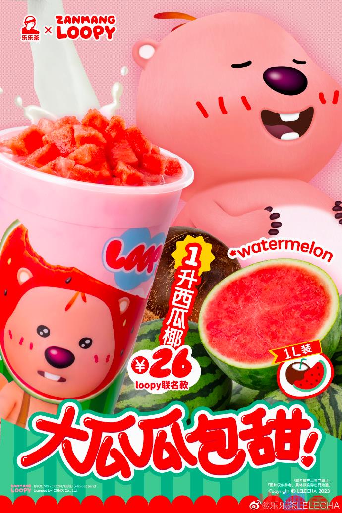 当消费者陷入倦怠，夏日特饮如何出圈？