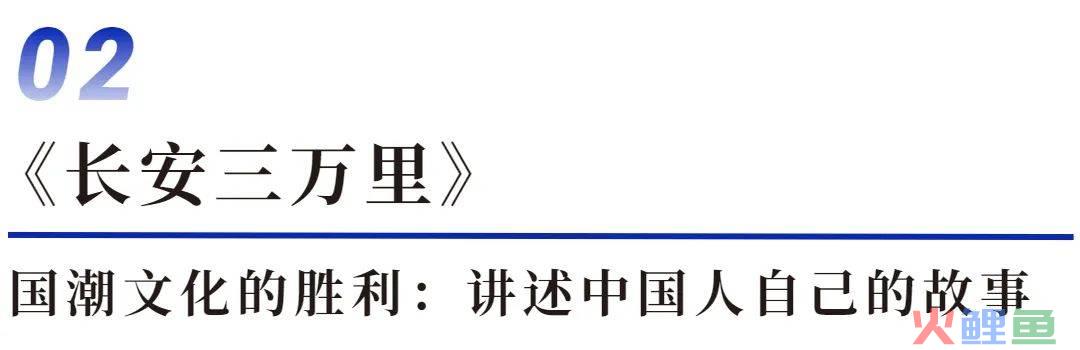 群雄大战暑期档，国产电影出圈背后的营销关键词