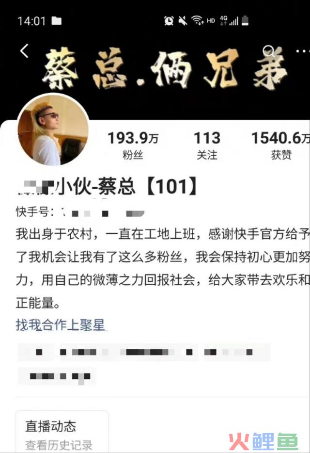 怒江百万网红蔡金发账号涉黄被封，知情人：属地已约谈批评教育 