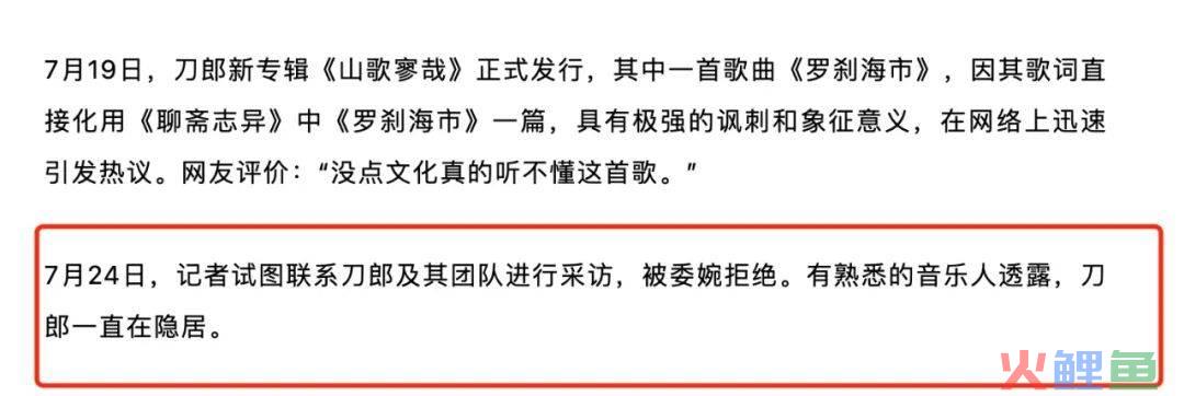 刀郎新歌不是讽刺那英？连传播的起码逻辑都不懂的大V们。。。