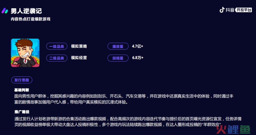 你不知道的2023抖音小游戏：活跃用户增速迅猛、商业化增速超10倍