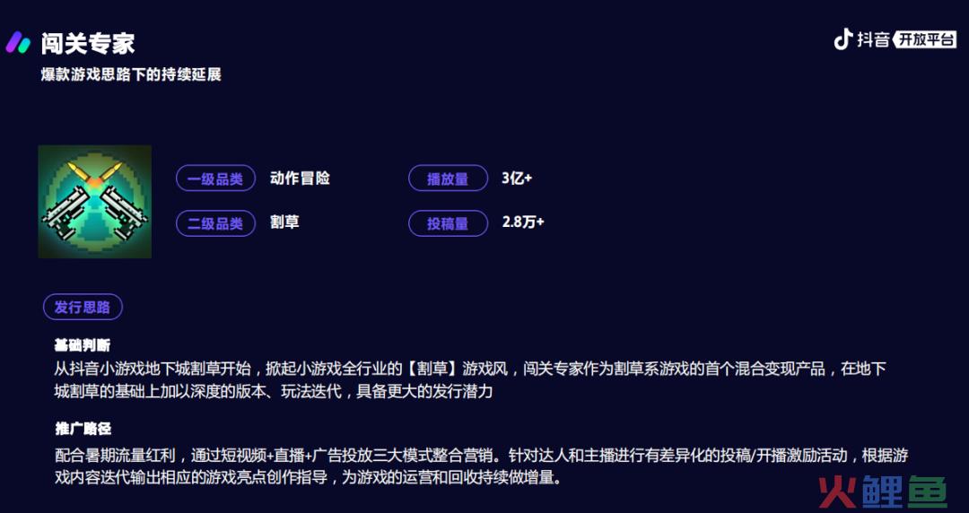 你不知道的2023抖音小游戏：活跃用户增速迅猛、商业化增速超10倍