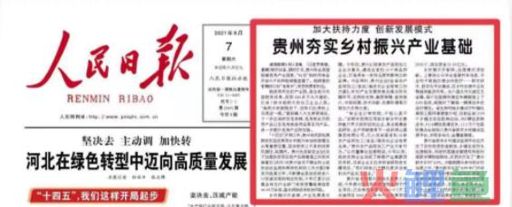 村BA：百亿流量背后的产品营销启示录